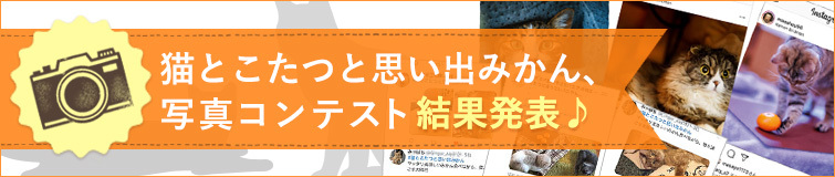 2021コンテスト結果発表