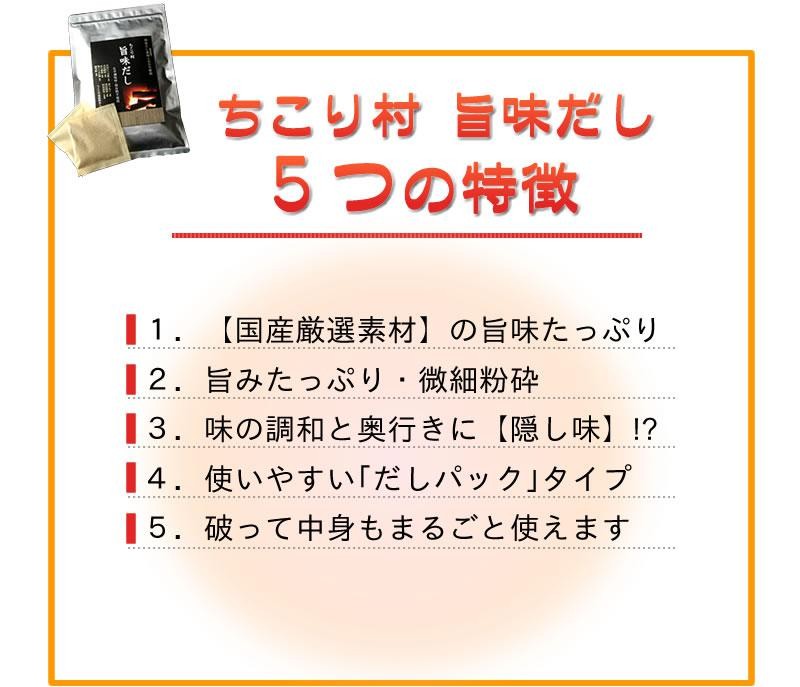 丹念な手づくりのあたたかさが伝わる、旨みたっぷりのだし