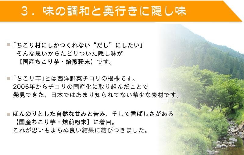 ちこり芋が魚介特有のくさみを減らして天然の甘みとコクをプラス！