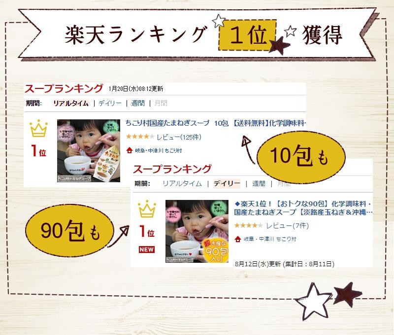 化学調味料不使用●命の塩ぬちまーす使用「ちこり村の玉ねぎスープ」