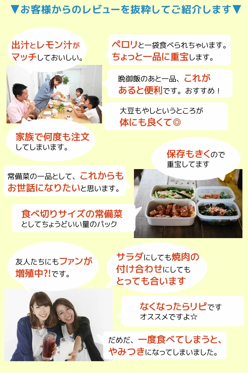 お召し上がり頂いたお客様からたくさんのお声をいただいています