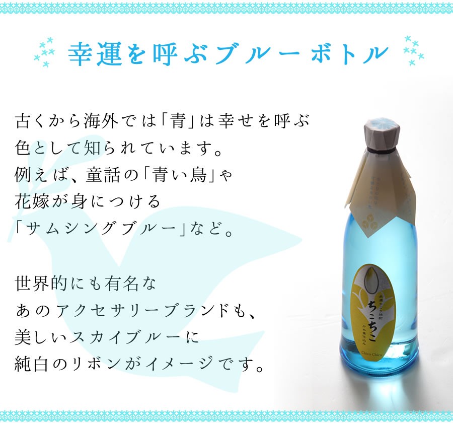 幸福を引き寄せるブルーボトル