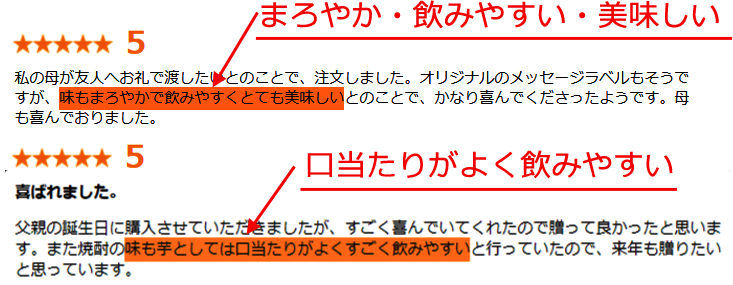 お客様からのレビュー
