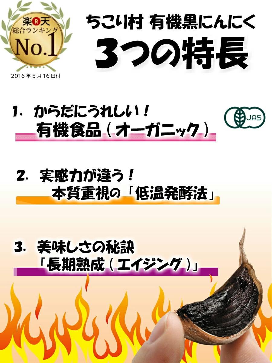 父の日 黒にんにく ちこり村 30g × 6袋 ギフト 送料無料 人気 発酵黒にんにく 黒大蒜 有機栽培 オーガニック | ちこり村 | 03