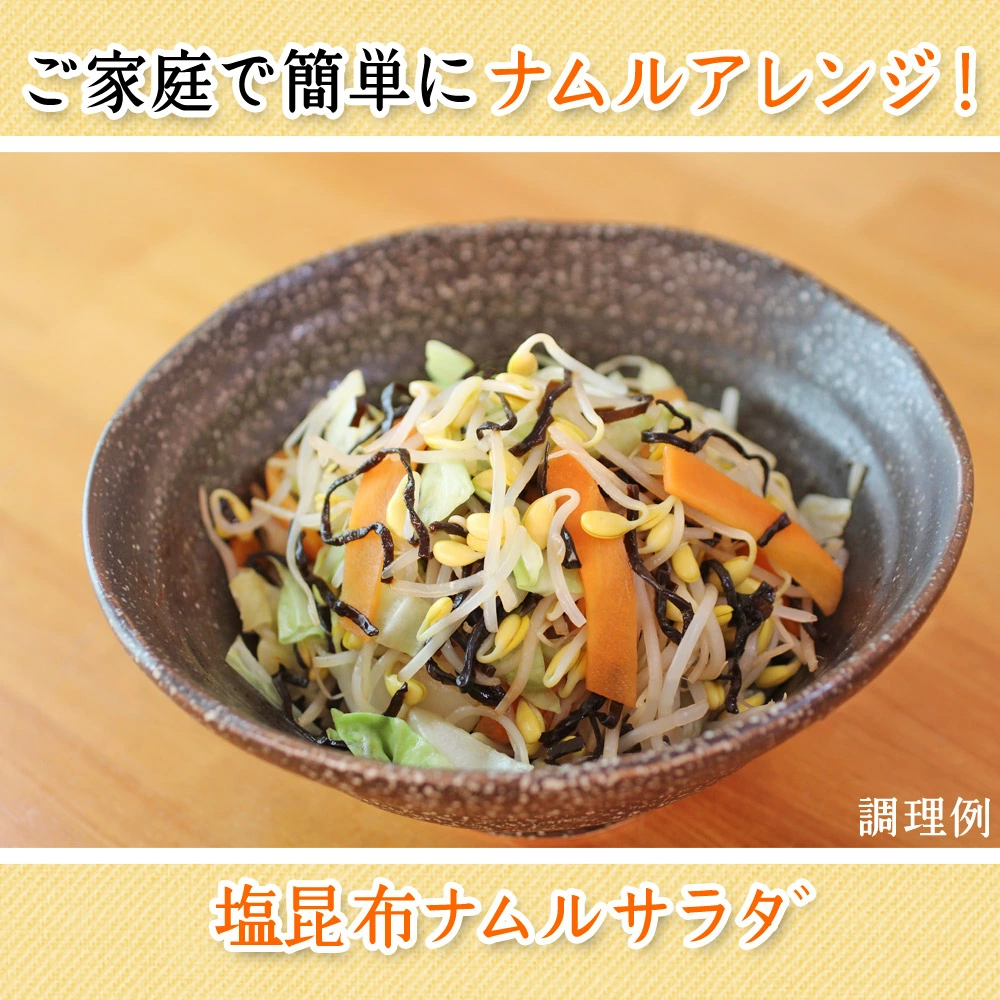 カット野菜 ナムル サラダ 3品目の芽ぐみ 200g 機能性表示食品 サラダコスモ ちこり村 関連画像2