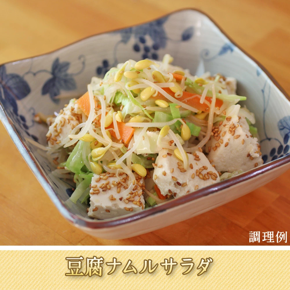 カット野菜 ナムル サラダ 3品目の芽ぐみ 200g 機能性表示食品 サラダコスモ ちこり村 関連画像3