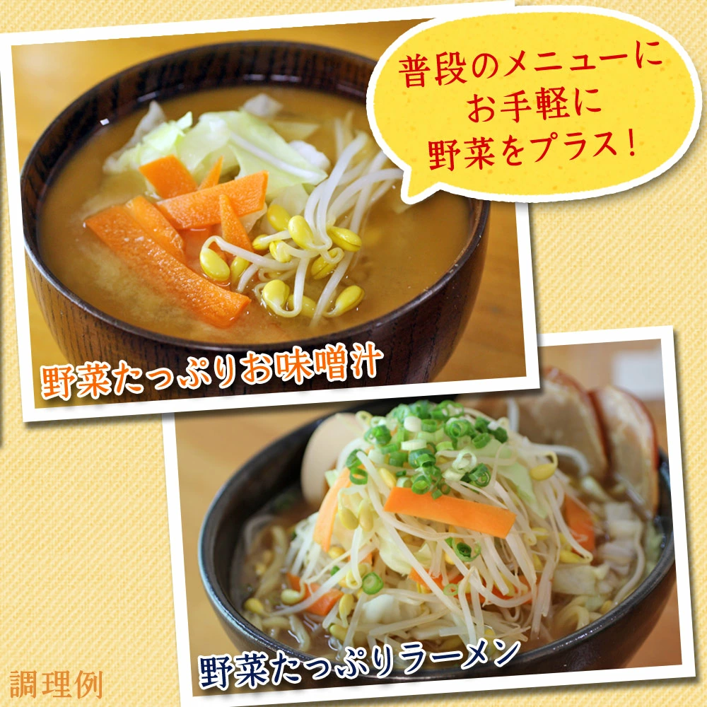 カット野菜 ナムル サラダ 3品目の芽ぐみ 200g 機能性表示食品 サラダコスモ ちこり村 関連画像4