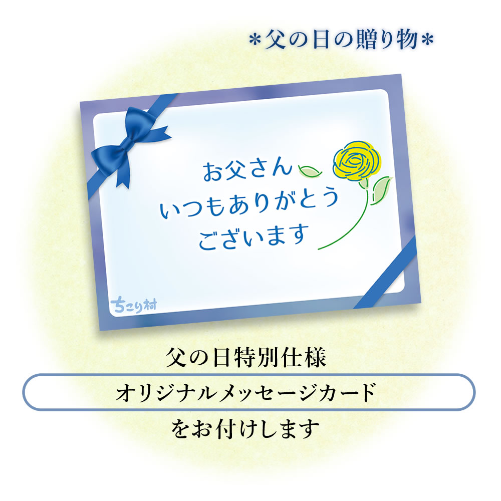 父の日カード