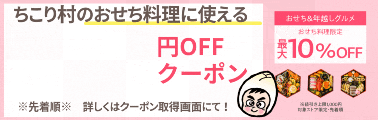 1000クーポン