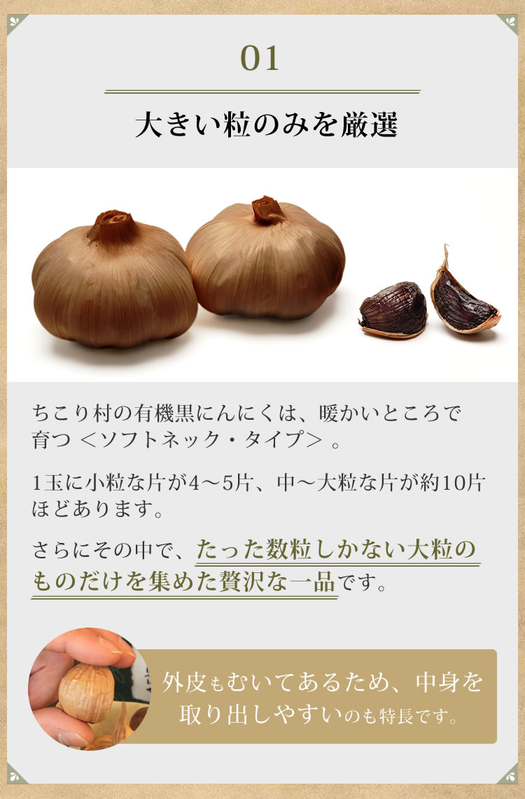 厳選大粒3つの特長その1大きな粒のみを厳選