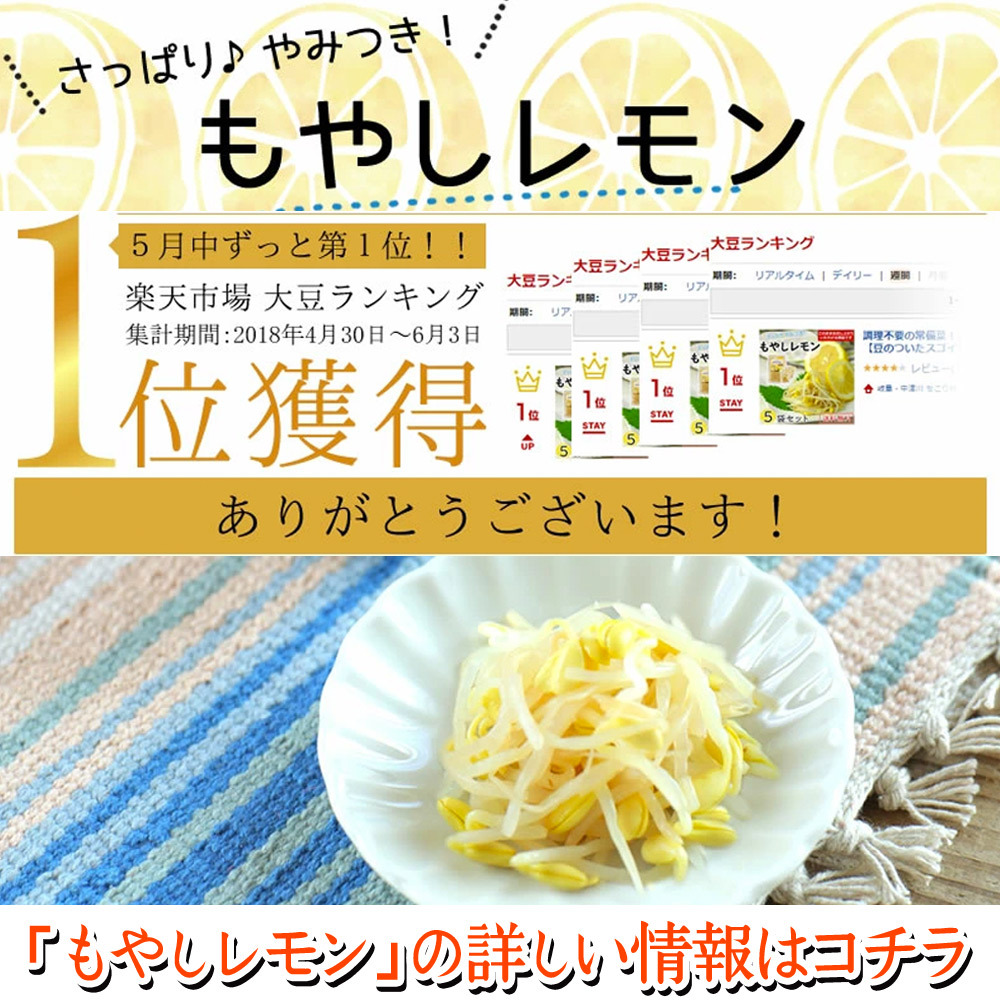 春のコレクション ミールキット お取り寄せ もやしレモン 惣菜 q 作り置き 常備食 30袋