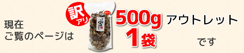 このページは500ｇです