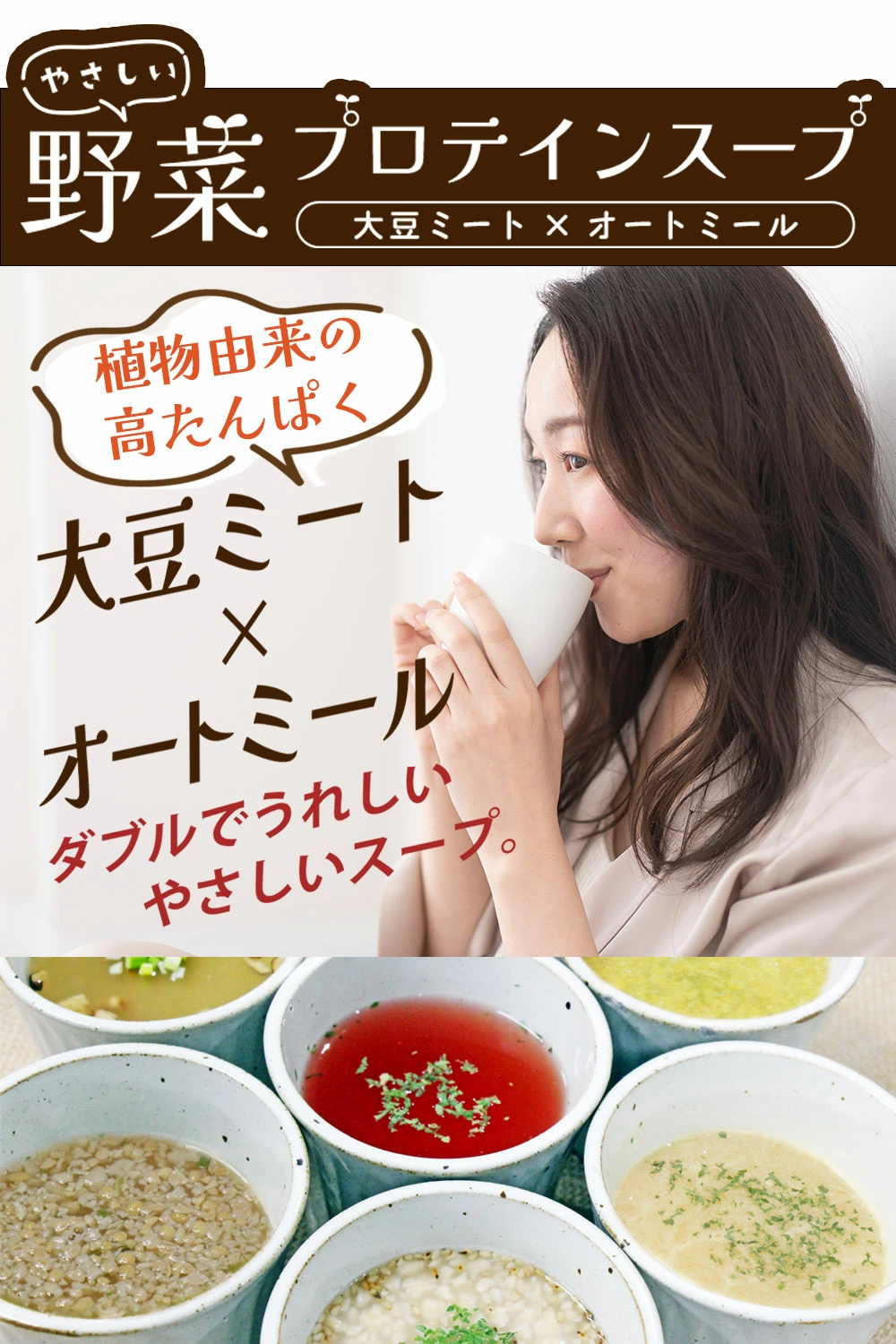プロテイン スープ 大豆ミート たんぱく質 置き換え 個包装 インスタント ダイエット 応援 7種 各200cc分×14袋 ちこり村 お試し商品 ポイント利用 関連画像1