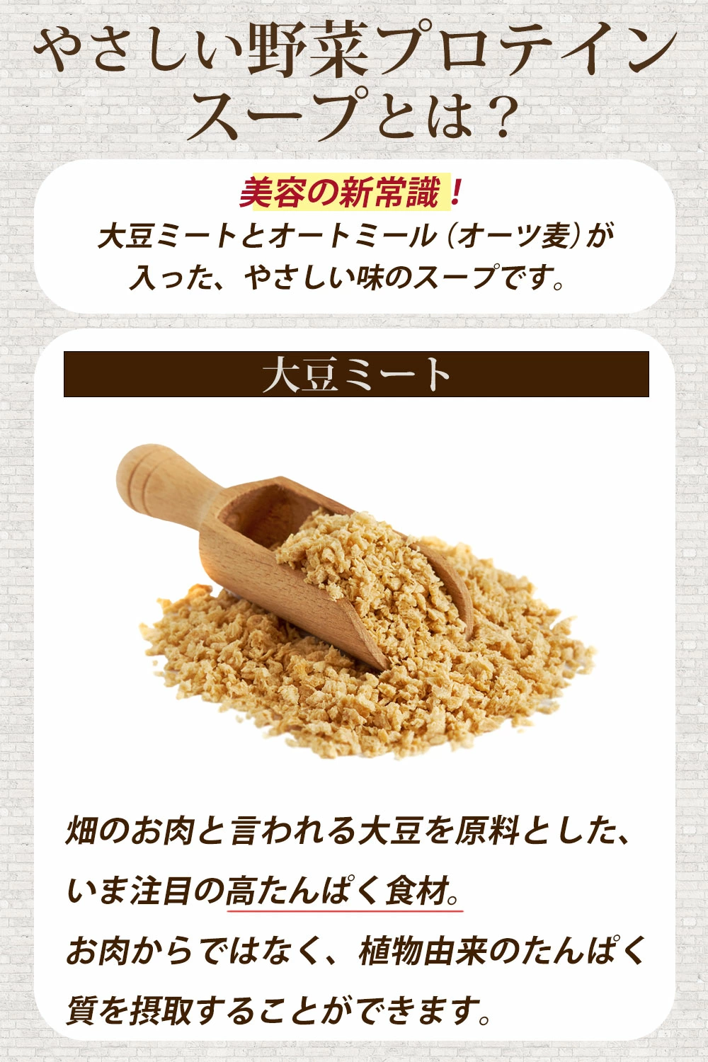 プロテイン スープ 大豆ミート たんぱく質 置き換え 個包装 インスタント ダイエット 応援 7種 各200cc分×14袋 ちこり村 お試し商品 ポイント利用 関連画像2