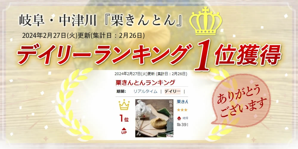 敬老の日 栗きんとん 和菓子 ギフト スイーツ 中津川 プレゼント 10個入り 誕生日 冷蔵 ちこり村 おせち 関連画像3
