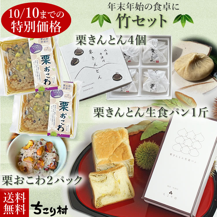 年末のお取り寄せ竹セット