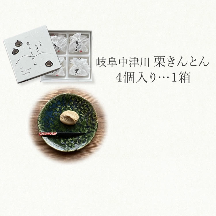 福袋 松セット 栗きんとん 栗きんとん生食パン 栗おこわ 杵つき餅 くろ豆 よもぎ えび 味 冷凍 年末年始 お正月 限定 中津川 ちこり村 関連画像2