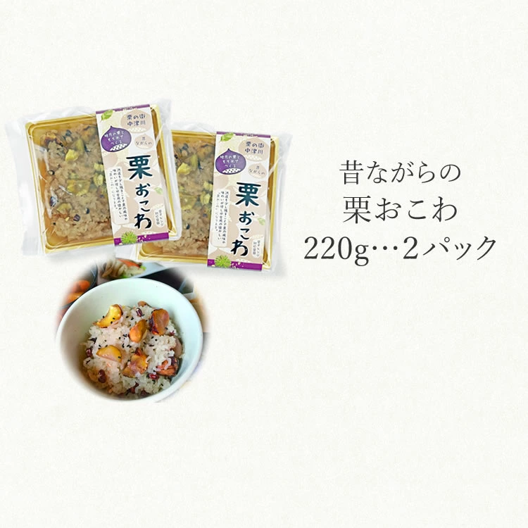 福袋 松セット 栗きんとん 栗きんとん生食パン 栗おこわ 杵つき餅 くろ豆 よもぎ えび 味 冷凍 年末年始 お正月 限定 中津川 ちこり村 関連画像3