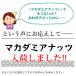 マカダミアナッツ 殻付き 無塩 ロースト 600g ちこり村 お試し商品 ポイント利用 関連画像3