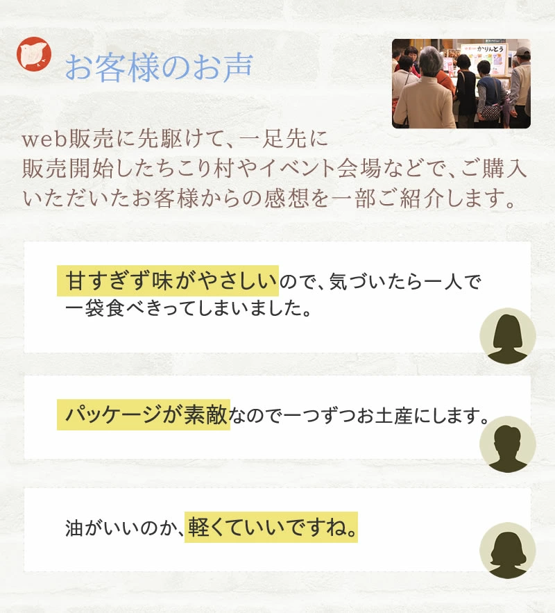 かりんとう 栗きんとん味 ホワイトデー プチギフト ７袋セット まとめ買いなら送料無料 | ちこり村 | 02