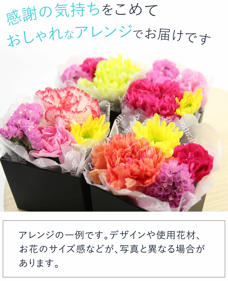 アレンジは一例です