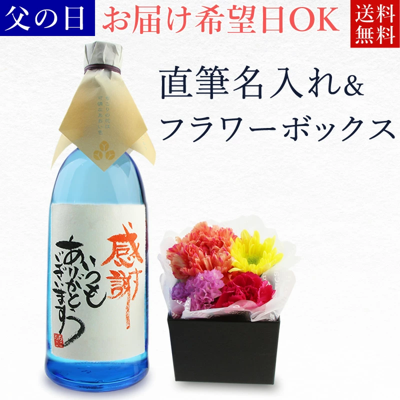 名入れラベルのお酒工房 - 手書きのお酒ギフト｜Yahoo!ショッピング