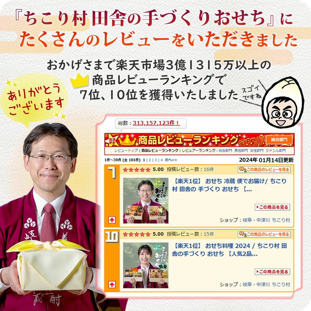 おせち料理 2026 冷蔵 ちこり村 和風 栗きんとん 田舎の手づくりおせち 二段重 薄味 3人前 4人前 中津川 | ちこり村 | 10