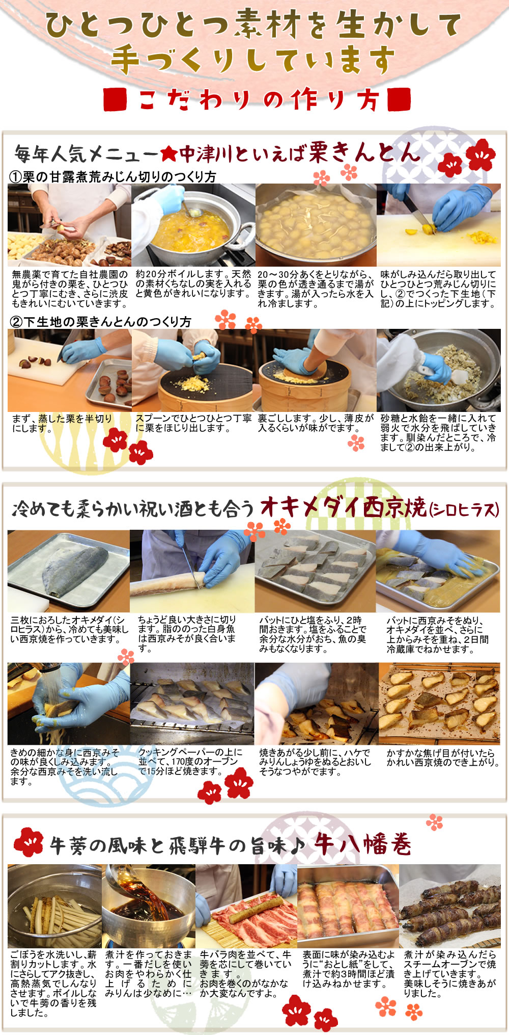 こだわりの作り方＊ご紹介