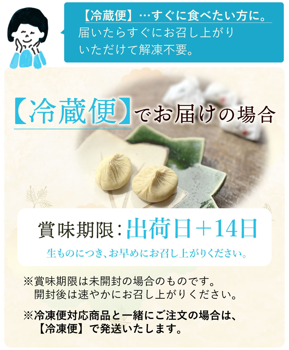 常温便でお届け・賞味期限は出荷日含め7日