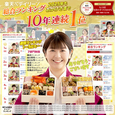 おせち 冷蔵 早割 2027 和風 予約 ちこり村 おせち料理 栗きんとん 田舎の手づくり増量おせち 3人前 4人前 薄味 中津川 正月 関連画像2