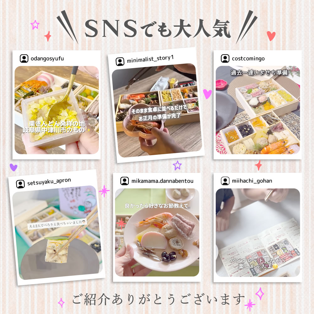SNSでも大人気