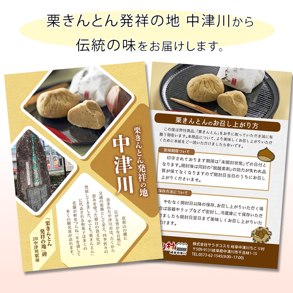 【冷蔵便】【冷凍便】栗好きな方に、贈り物やギフトに、温度帯を選びたい方に、自分へのご褒美に