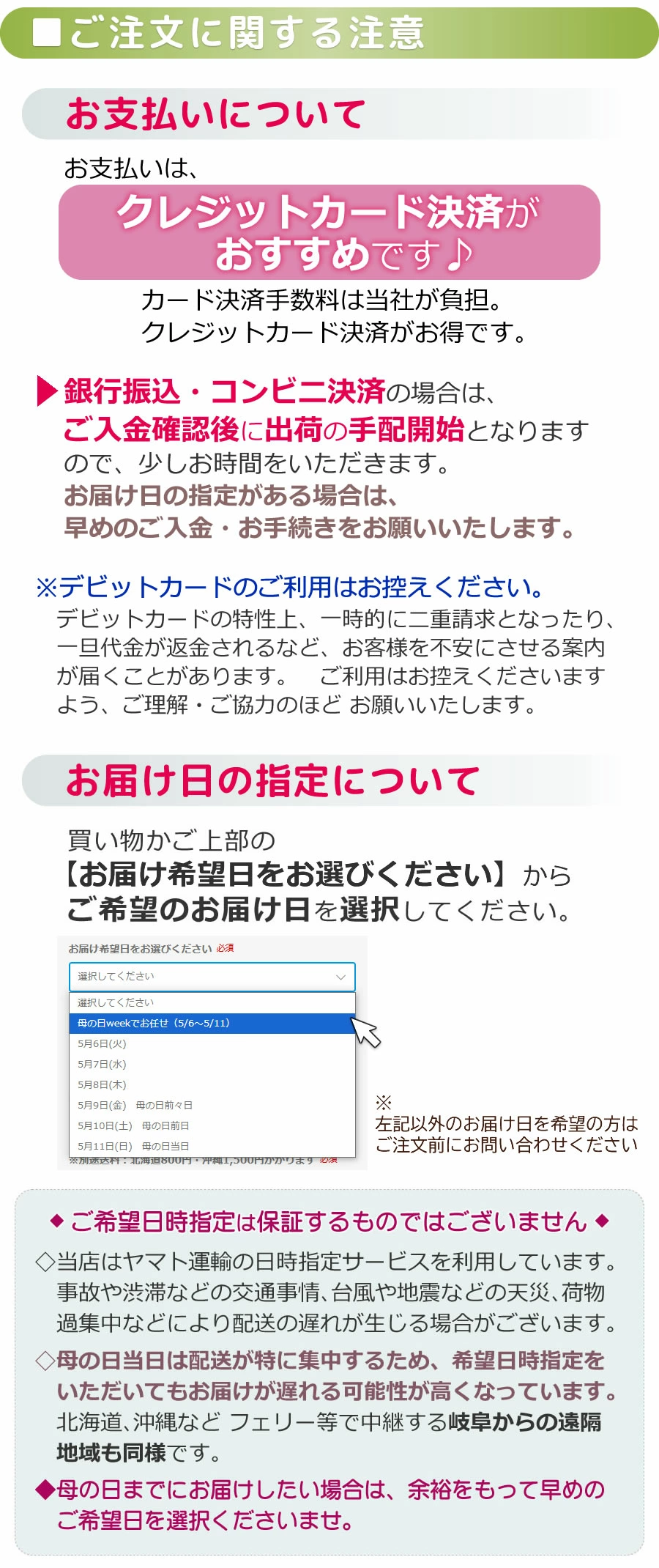 クレジットカードがオススメ