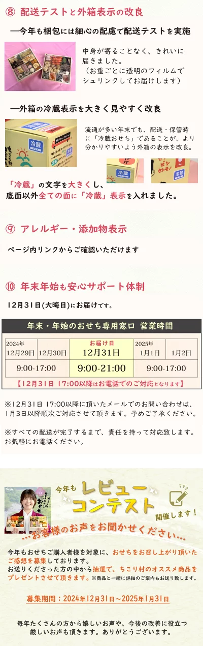 おせち おせち料理 2025 栗きんとん 予約 冷蔵 和風 ちこり村 田舎の手づくりおせち【増量】 二段重3〜4人前 送料無料 | ちこり村 | 18