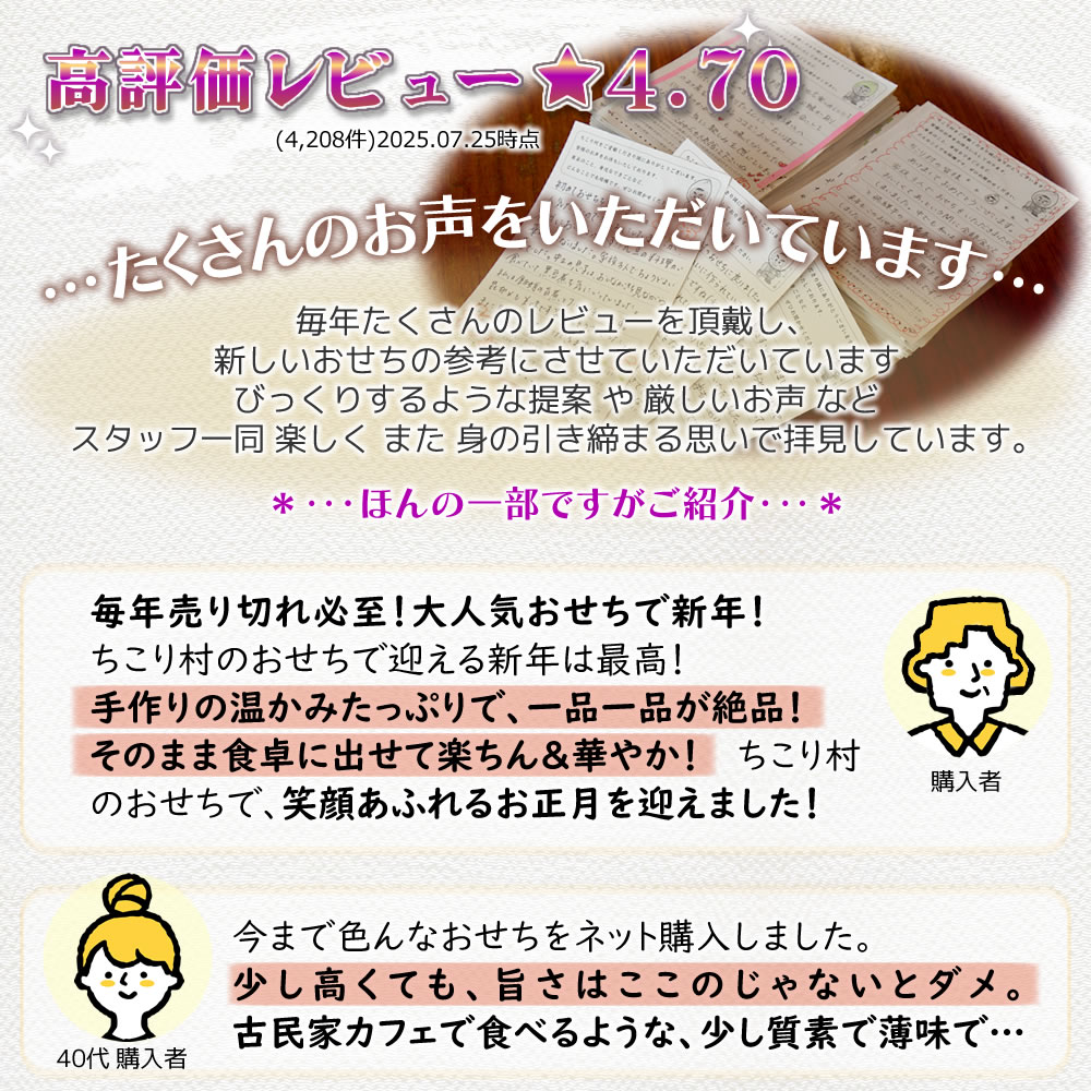 おせち料理 2026 冷蔵 ちこり村 和風 栗きんとん 田舎の手づくりおせち 二段重 薄味 3人前 4人前 中津川 | ちこり村 | 11