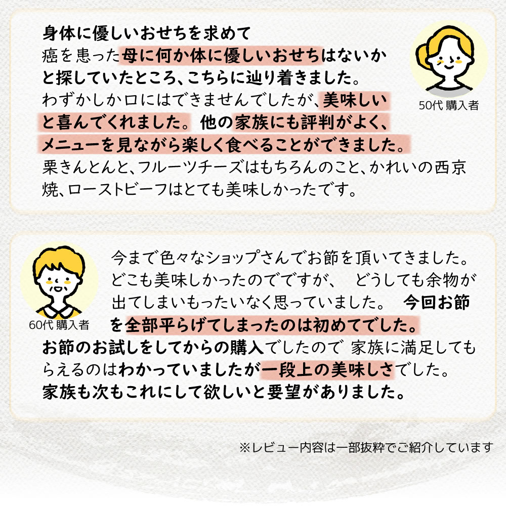 おせち料理 2026 冷蔵 ちこり村 和風 栗きんとん 田舎の手づくりおせち 二段重 薄味 3人前 4人前 中津川 | ちこり村 | 12