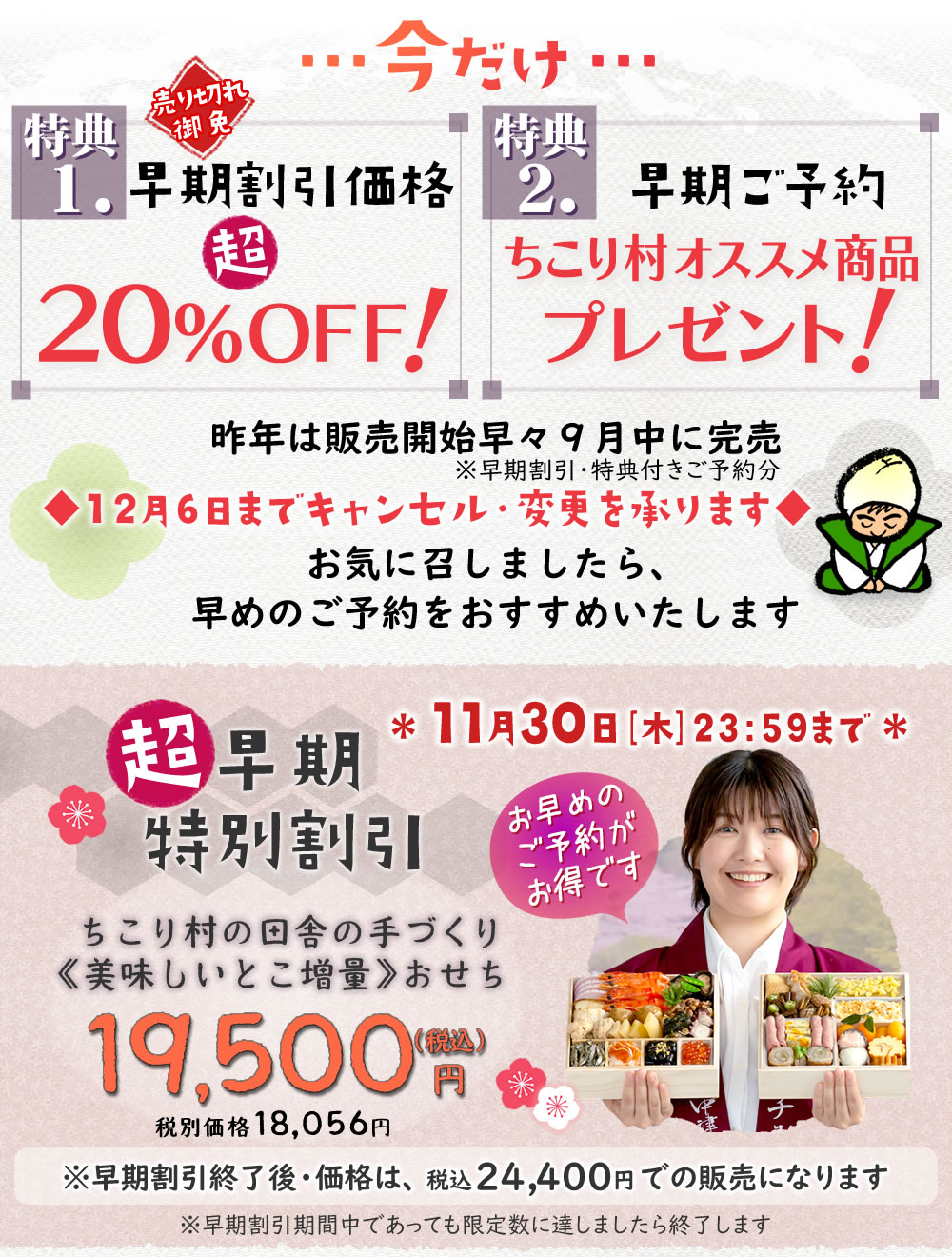 おせち おせち料理 2025 早割 栗きんとん 予約 冷蔵 和風 ちこり村 田舎の手づくりおせち【増量】 二段重3〜4人前 送料無料 : 3595 :  岐阜・中津川ちこり村 ヤフー店 - 通販 - Yahoo!ショッピング