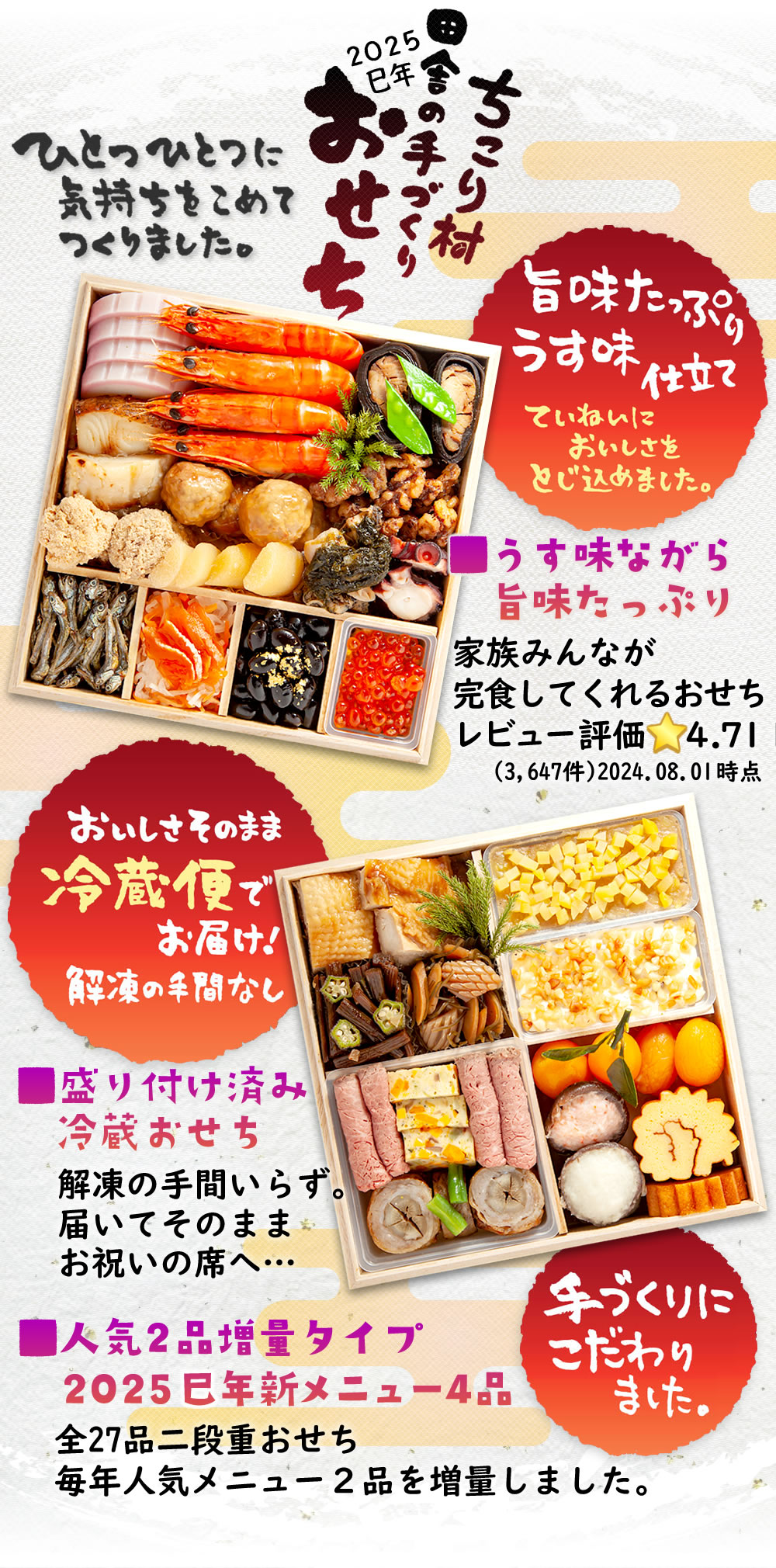 おせち おせち料理 2025 栗きんとん 予約 冷蔵 和風 ちこり村 田舎の手づくりおせち【増量】 二段重3〜4人前 送料無料 | ちこり村 | 08