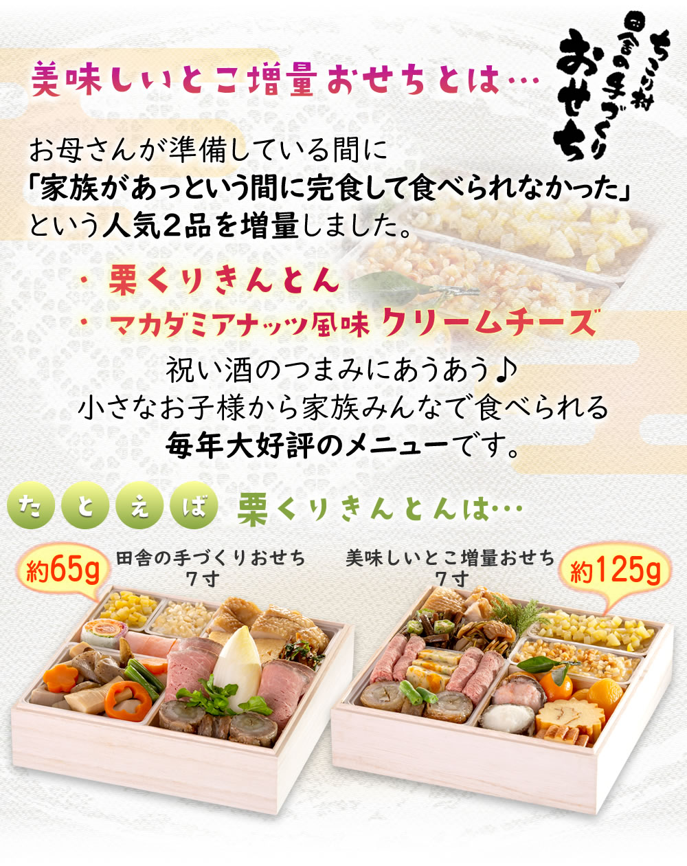 おせち おせち料理 2025 栗きんとん 予約 冷蔵 和風 ちこり村 田舎の手づくりおせち【増量】 二段重3〜4人前 送料無料 | ちこり村 | 13