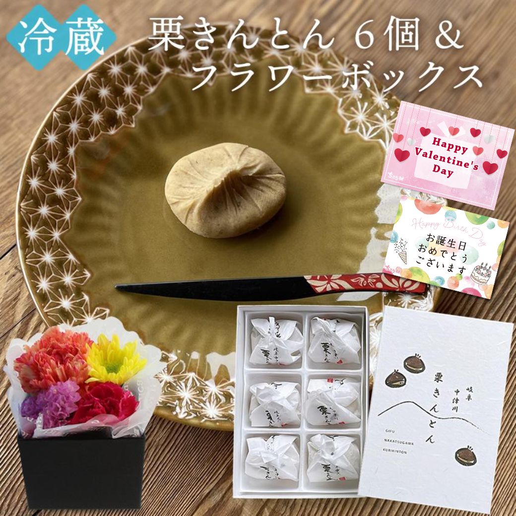 栗（栗きんとん用）　リピーター限定 栗きんとん 川上屋 -栗きんとん発祥の地・中津川- 御菓子処 川上屋本店