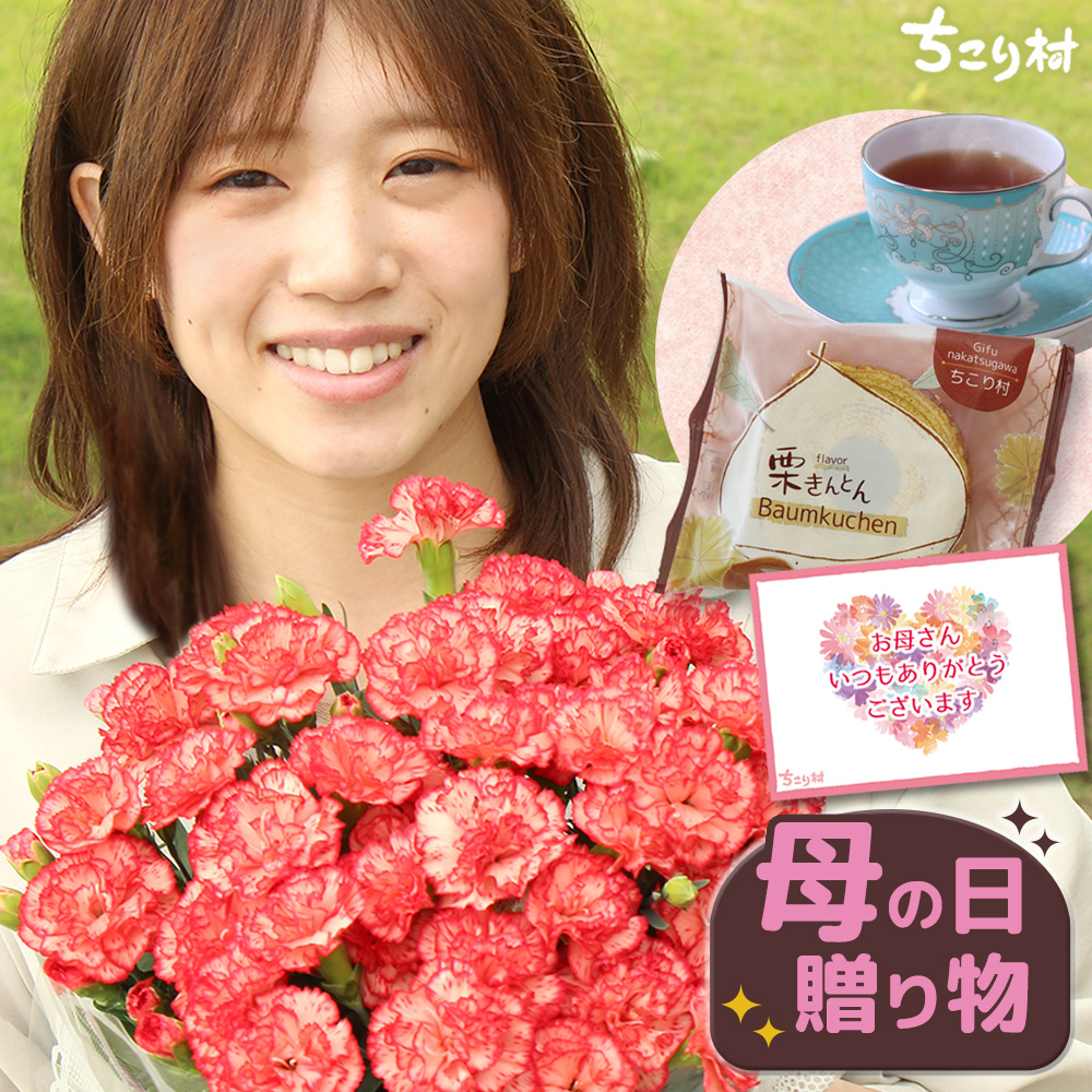 母の日 カーネーション ギフト 花とスイーツ ...の詳細画像1
