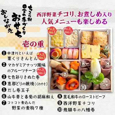 おせち料理 2026 冷蔵 ちこり村 和風 栗きんとん 田舎の手づくりおせち 二段重 薄味 3人前 4人前 中津川 | ちこり村 | 13