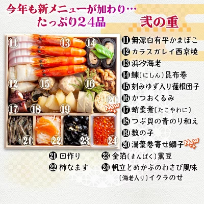 おせち料理 2026 冷蔵 ちこり村 和風 栗きんとん 田舎の手づくりおせち 二段重 薄味 3人前 4人前 中津川 | ちこり村 | 14