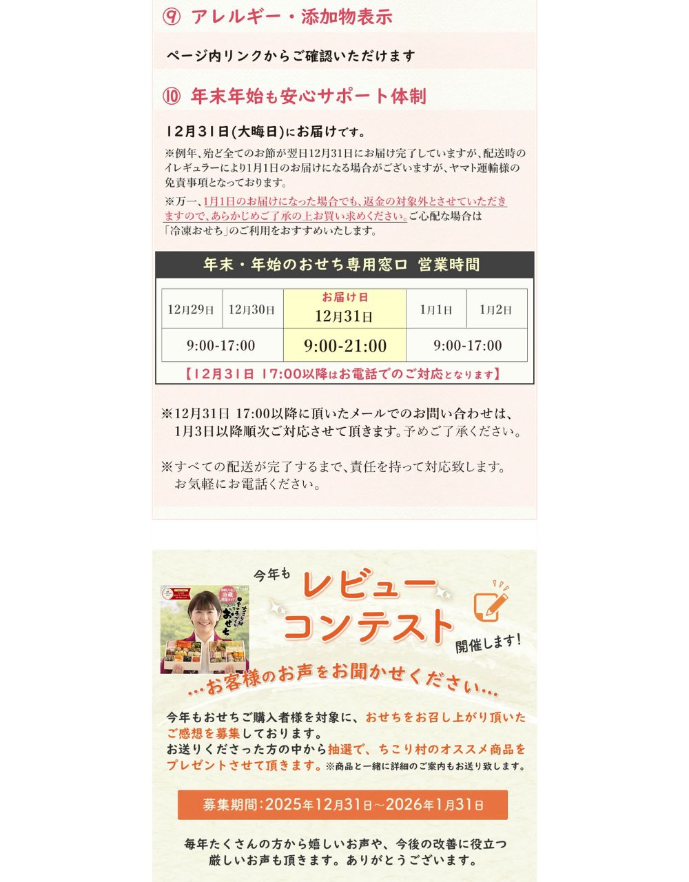 おせち料理 2026 冷蔵 ちこり村 和風 栗きんとん 田舎の手づくりおせち 二段重 薄味 3人前 4人前 中津川 | ちこり村 | 21