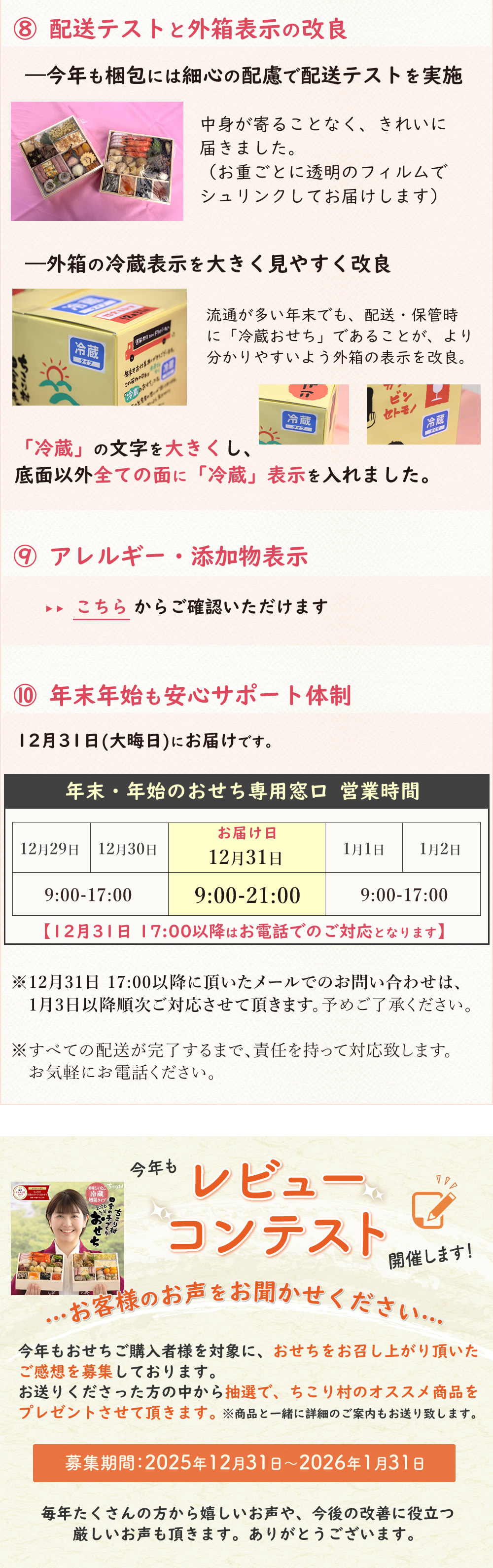 アレルギー
