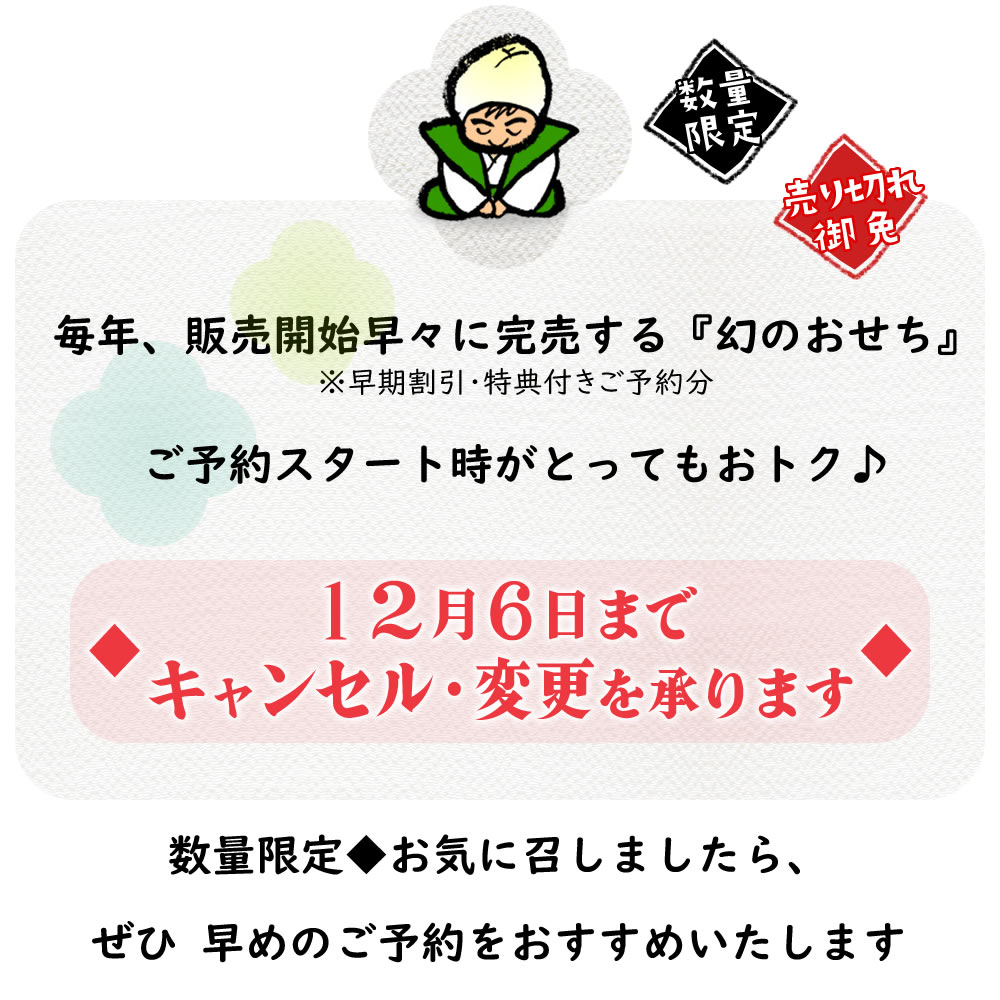 早めのご予約オススメ