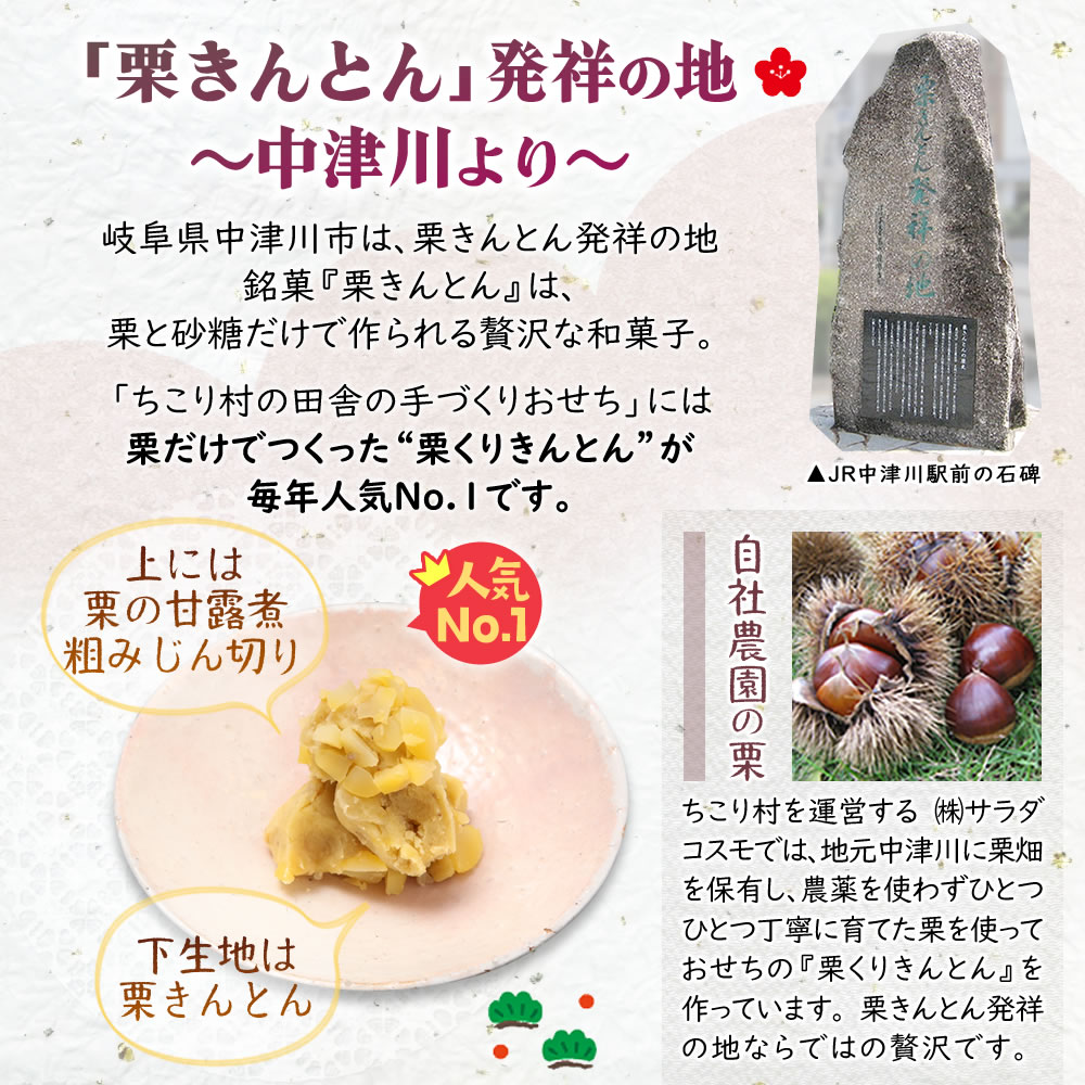 おせち料理 2026 冷蔵 ちこり村 和風 栗きんとん 田舎の手づくりおせち 二段重 薄味 3人前 4人前 中津川 | ちこり村 | 17
