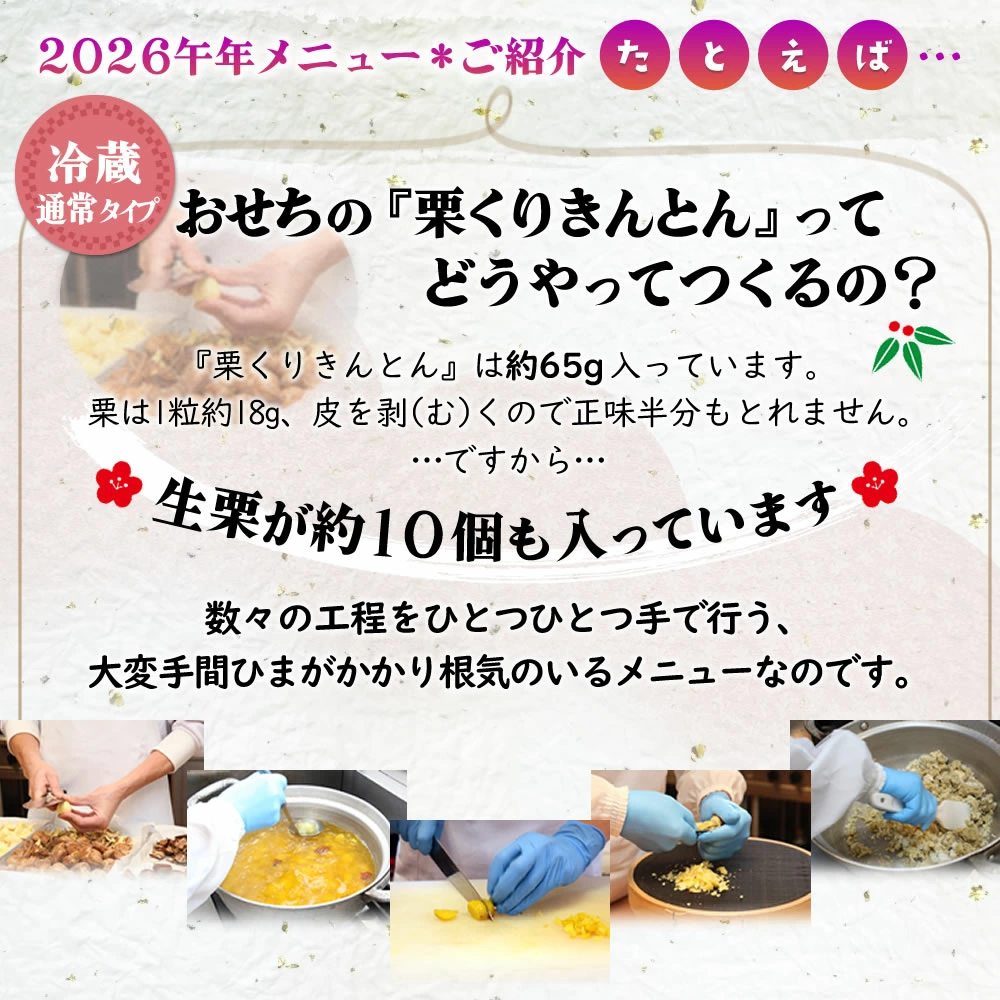 おせち料理 2026 冷蔵 ちこり村 和風 栗きんとん 田舎の手づくりおせち 二段重 薄味 3人前 4人前 中津川 | ちこり村 | 18
