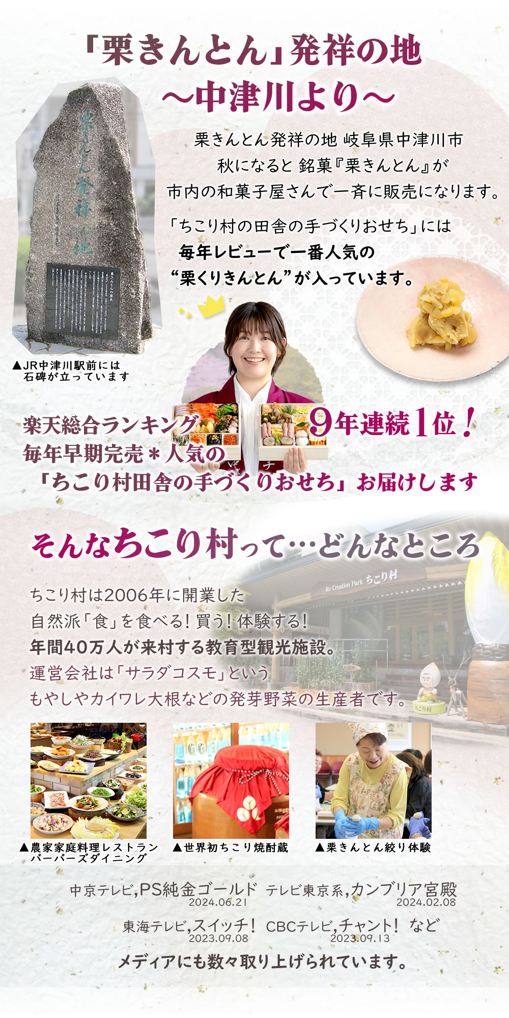 ちこり村って