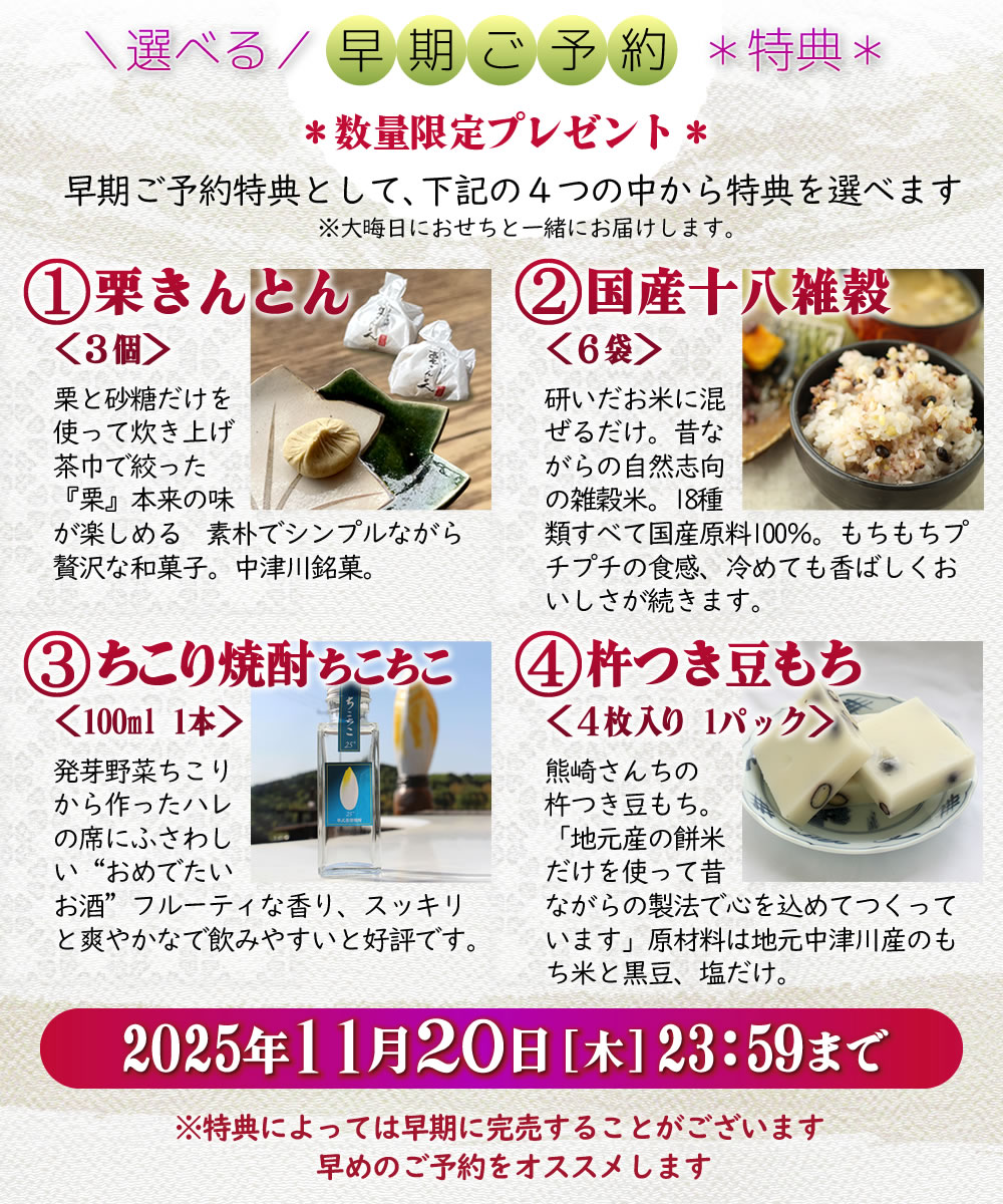 4つの特典